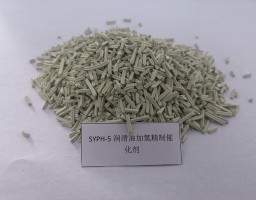 SYPH-5潤滑油加氫精制催化劑1